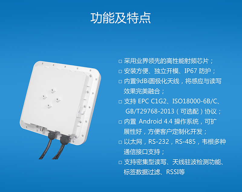 BRD-01SI是一款集成天線和讀寫器為一體的超高頻RFID讀寫設(shè)備，可廣泛應(yīng)用于倉儲管理，人員管理、資產(chǎn)管理、商業(yè)零售和自動車輛識別等眾多領(lǐng)域。