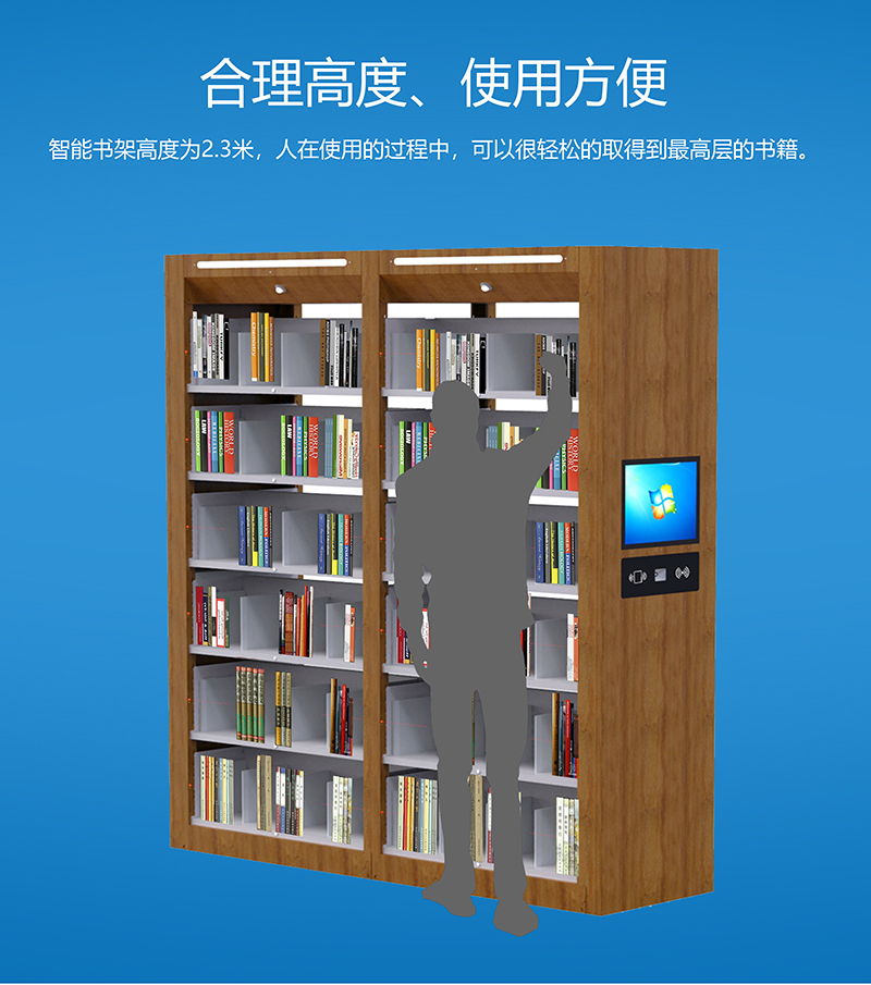 RFID智能書架 UHF超高頻rfid圖書管理系統(tǒng)