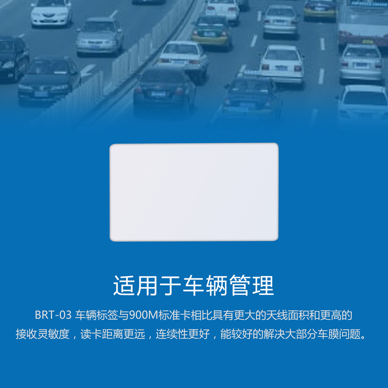 BRT-03白卡電子標(biāo)簽 超高頻無(wú)源電子標(biāo)簽