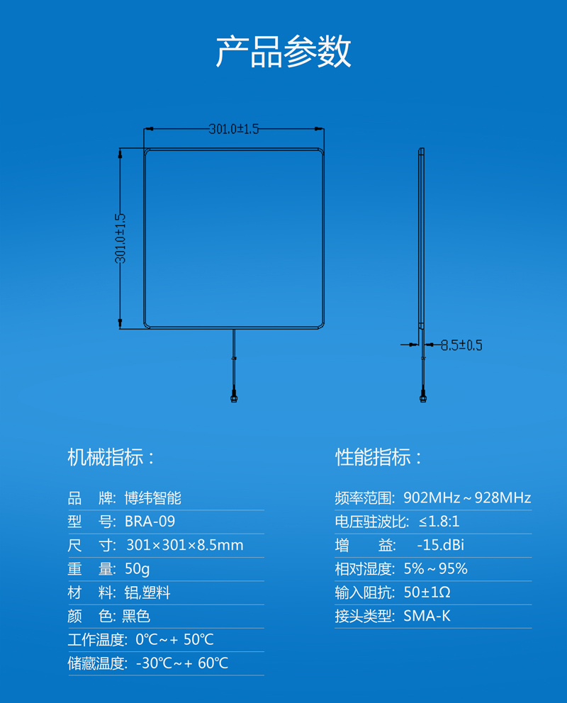 UHF近場(chǎng)天線(xiàn) 超薄珠寶管理RFID天線(xiàn) BRA-09